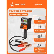 Вилка нагрузочная (Тестер батарей) ABT-12-01 AIRLINE