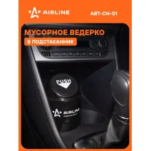 Ведёрко для мусора в подстаканник, черное ABT-CH-01 AIRLINE