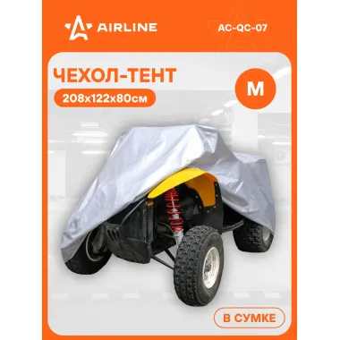 Чехол для квадроцикла тент универсальный защитный от дождя и снега влагооталкивающий серый 208*122*80см AC-QC-07