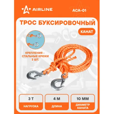 Трос буксировочный для автомобиля канат 2 крюка 3 т 4 м AIRLINE ACA-01