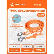 Трос буксировочный для автомобиля канат 2 крюка 5 т 4,5 м AIRLINE ACA-02