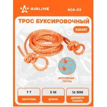 Трос буксировочный для автомобиля канат без крюков 7 т 5 м AIRLINE ACA-03