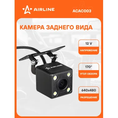 Камера заднего вида для авто 12 В с кронштейном AIRLINE ACAC003