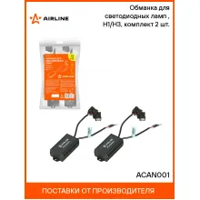 Обманка для светодиодных ламп (CAN bus), H1/H3, комплект 2 шт. ACAN001 AIRLINE Обманка для светодиодных ламп (CAN bus), H1/H3, комплект 2 шт. ACAN001 AIRLINE