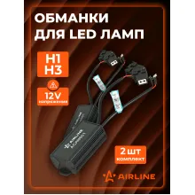 Обманка для светодиодных ламп (CAN bus), H1/H3, комплект 2 шт. МП-серия ACAN101 AIRLINE Обманка для светодиодных ламп (CAN bus), H1/H3, комплект 2 шт. МП-серия ACAN101 AIRLINE