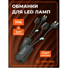 Обманка для светодиодных ламп (CAN bus), H4, комплект 2 шт. МП-серия ACAN102 AIRLINE Обманка для светодиодных ламп (CAN bus), H4, комплект 2 шт. МП-серия ACAN102 AIRLINE