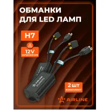 Обманка для светодиодных ламп (CAN bus), H7, комплект 2 шт. МП-серия ACAN103 AIRLINE Обманка для светодиодных ламп (CAN bus), H7, комплект 2 шт. МП-серия ACAN103 AIRLINE