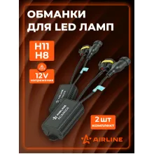 Обманка для светодиодных ламп (CAN bus), H11/H8, комплект 2 шт. МП-серия ACAN104 AIRLINE Обманка для светодиодных ламп (CAN bus), H11/H8, комплект 2 шт. МП-серия ACAN104 AIRLINE