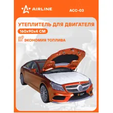 Утеплитель для двигателя, стеклоткань (210г/м2), цвет белый, 160*90см ACC-03 AIRLINE