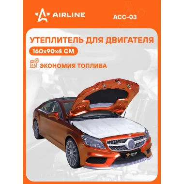 Утеплитель для двигателя, стеклоткань (210г/м2), цвет белый, 160*90см ACC-03 AIRLINE