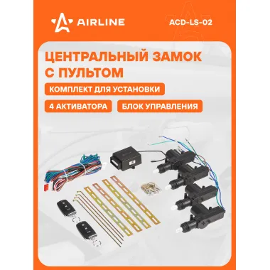 Замок центральный комплект с дистанционным управлением (4 активатора с блоком управления, 2 брелока) ACD-LS-02 AIRLINE