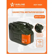 Канистра 10 л для бензина,топлива,горючего металлическая горизонтальная ГОСТ / крышка с рычажным затвором / для