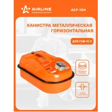 Канистра 10 л для бензина,топлива,горючего металлическая горизонтальная с винтовой крышкой / для автомобиля AIRLINE