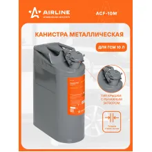 Канистра 10 л для бензина,топлива,горючего металлическая / крышка с рычажным затвором / для автомобиля AIRLINE ACF-10M