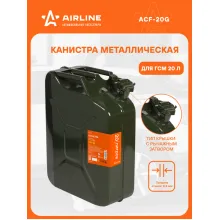 Канистра 20 л для бензина, топлива, горючего металлическая ГОСТ / крышка с рычажным затвором / для автомобиля AIRLINE