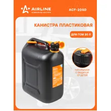 Канистра 20 л для бензина, дизеля, масла / пластиковая, крышка с защитой от детей AIRLINE ACF-20SD