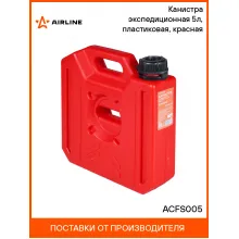 Канистра экспедиционная 5л, пластиковая, красная ACFS005 AIRLINE