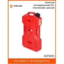 Канистра экспедиционная 10л, пластиковая, красная ACFS010 AIRLINE