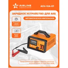 Зарядное устройство аккумулятора автомобиля 10А ACH-10A-07