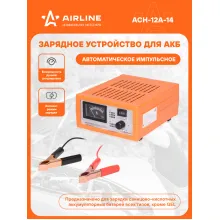 Зарядное устройство аккумулятора автомобиля 12А ACH-12A-14