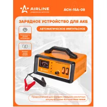 Зарядное устройство аккумулятора автомобиля 0-15А ACH-15A-08