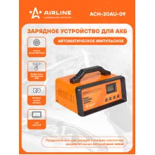 Зарядное устройство для аккумулятора автомобиля ACH-20AU-09