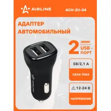 Разветвитель прикуривателя / Адаптер для зарядки телефона в прикуриватель USB 5В, 2.1А (общ.) 12/24 В AIRLINE ACH-2U-04