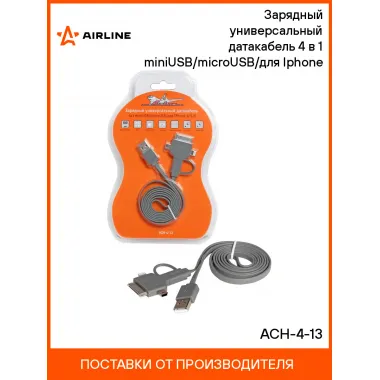 Зарядный универсальный датакабель 4 в 1 miniUSB/microUSB/для Iphone ACH-4-13 AIRLINE