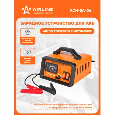 Зарядное устройство 5А 6В/12В импульсное, амперметр, ручная регулировка ACH-5A-06 AIRLINE
