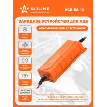 Зарядное устройство для аккумулятора автомобиля ACH-5A-10