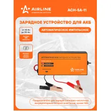 Зарядное устройство для аккумулятора автомобиля ACH-5A-11