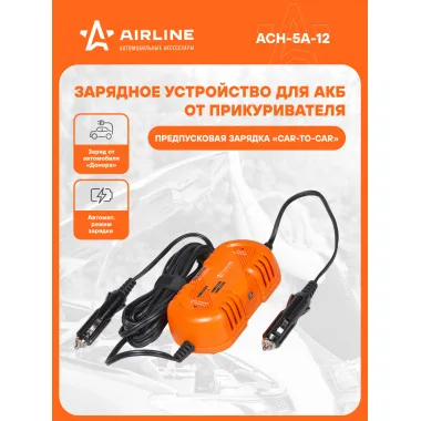 Зарядное устройство для аккумулятора автомобиля 5А ACH-5A-12