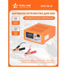 Зарядное устройство аккумулятора автомобиля 7А 12В ACH-7A-13