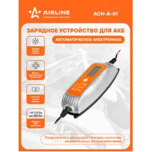 Зарядное устройство для аккумулятора автомобиля ACH-A-01