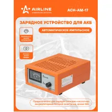 Зарядное устройство аккумулятора автомобиля 0-7А ACH-AM-17