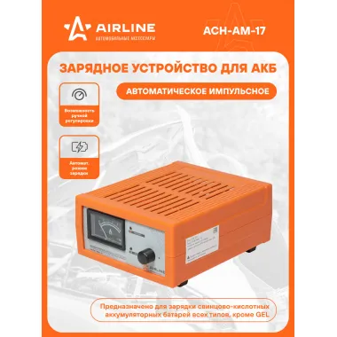 Зарядное устройство аккумулятора автомобиля 0-7А ACH-AM-17