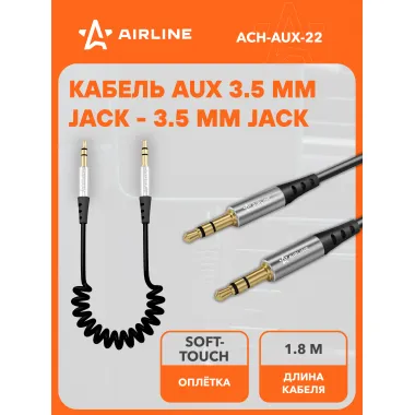 AUX кабель в машину 1.8 м 3.5 mm Jack - 3.5 mm Jack AIRLINE ACH-AUX-22