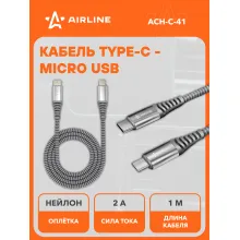 Кабель Type C micro USB для зарядки телефона 100 см 5 В AIRLINE ACH-C-41