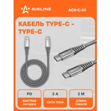 Кабель Type C-Type C для зарядки телефона 200 см 5 В с функцией быстрой зарядки PD AIRLINE ACH-C-42