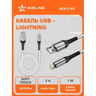 Кабель USB Lightning для зарядки телефона Iphone/IPad 100 см 5 В AIRLINE ACH-C-43