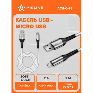Кабель USB micro USB для зарядки телефона 100 см 5 В AIRLINE ACH-C-45