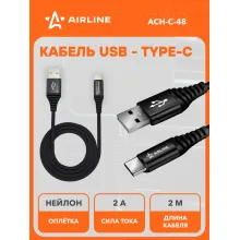 Кабель USB Type C для зарядки телефона 200 см 5 В AIRLINE ACH-C-48
