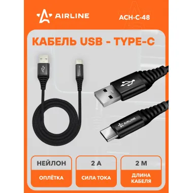 Кабель USB Type C для зарядки телефона 200 см 5 В AIRLINE ACH-C-48