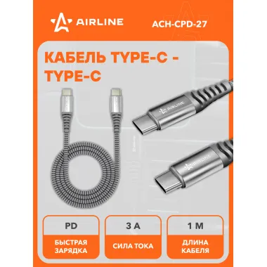 Кабель Type C-Type C для зарядки телефона 100 см 5 В с функцией быстрой зарядки PD AIRLINE ACH-CPD-27