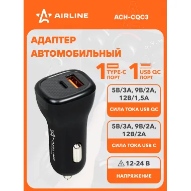 Разветвитель прикуривателя Адаптер для зарядки телефона в прикуриватель USB Type-C, USB 5В/3А, 9В/2А, 12В/2А 12/24 В