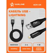 Кабель USB Lightning для зарядки телефона Iphone/IPad 100 см 5 В AIRLINE ACH-I-24