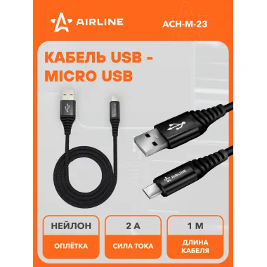 Кабель USB micro USB для зарядки телефона 100 см 5 В AIRLINE ACH-M-23