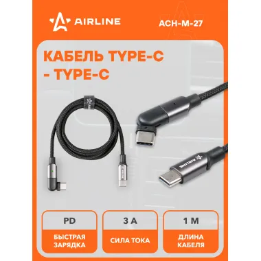 Кабель Type C-Type C для зарядки телефона 100 см 20 В AIRLINE ACH-M-27