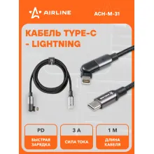 Кабель Type C Lightning для зарядки Iphone/IPad 100 см 9 В AIRLINE ACH-M-31