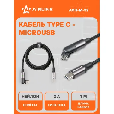 Кабель Type C micro USB для зарядки телефона 100 см 5 В AIRLINE ACH-M-32